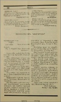 Ցաւակցական նամակներ