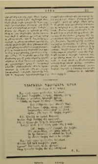 Դուրեանի դամբարանի վրայ