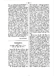 Լուդովիկոս ԺԶին վարքն ու մահը
