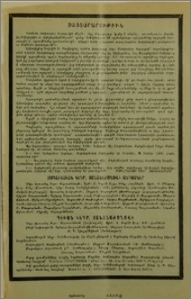 Յայտարարութիւններ
