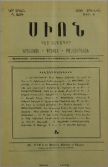 Բովանդակութիւն