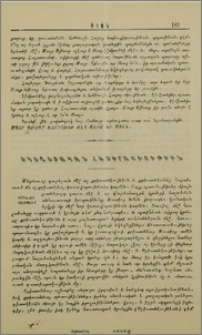 Եկեղեցական համերշախութիւն