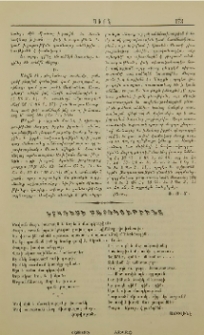 Երկդիմի մարդկութիւնը