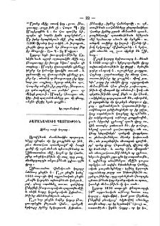 Չինաց արդի կայսրը