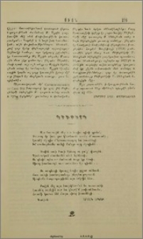 Դիւթերգ