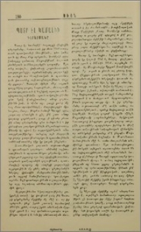 Պատր էլ Կամալիի գերեզմանը