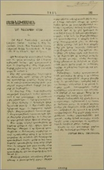 Նոր դասընթացք կրօնի. Ա. Հին Ուխտի պատմութիւնը. տարրական կարգերու համար.- Զարմայր Ա. Քհնյ. Կէզիւրեան. Կ. Պօլիս 1929