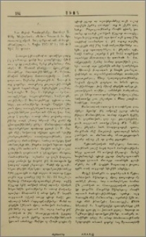 Նոր Ուխտի պատմութիւնը. Զարմայր Ա. Քհնյ. Կէզիւրեան. Կ. Պօլիս 1929