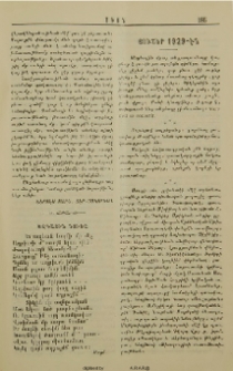 Ազգային գուռը