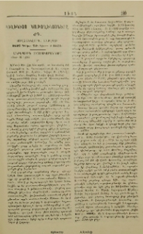 Կիլիկիոյ Կաթողիկոսները
