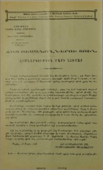 Յայտարարութիւններ