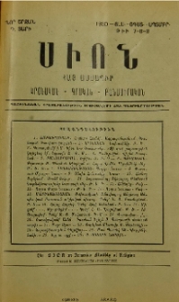 Բովանդակութիւն