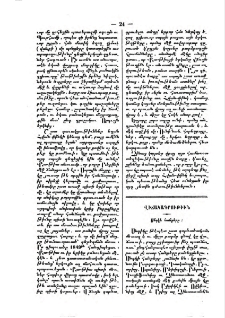 Սնդկի հանքերը