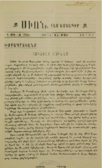 Հոգեւոր հունձք