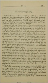 Ազգապահպանում