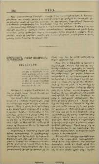 Նախատինքը