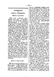 Սնդարար գոյացութիւնք