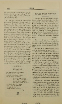 Անկեղծը