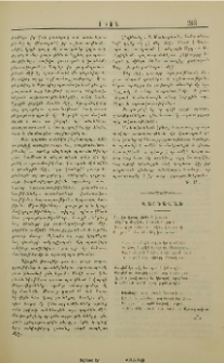 Վարդավառ