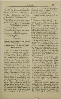 Կաթողիկոսութիւն Կիլիկիոյ