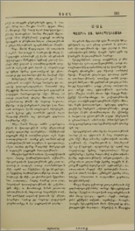 Մահ Պատրիկ Էֆ. Կիւլպէնկեանի
