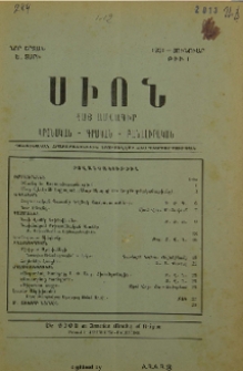 Բովանդակութիւն