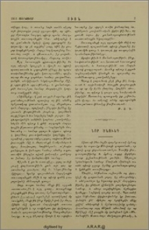 Նոր Ծնունդ
