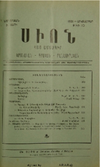Բովանդակութիւն