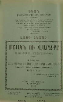 Յայտարարութիւններ