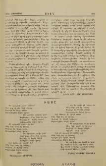 Խաչը