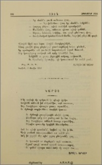 Կարօտ