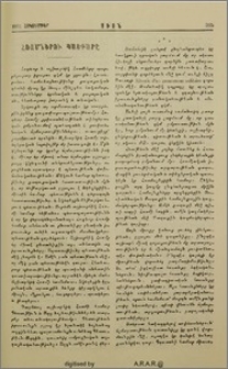 Հռոմներու պայքարը
