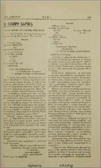 Ս. Յակոբի ներսէն