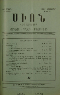 Բովանդակութիւն