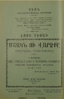 Յայտարարութիւններ