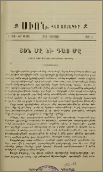 Տօն մը եւ դաս մը