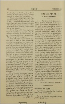 Ապաշխարանքը Դ.եւ Ե. դարերուն
