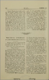 Պատմութիւն Երուսաղէմի