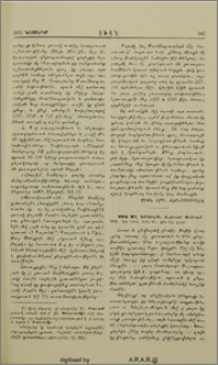 Քիչ մը երկինք. Վահրամ Սօֆեան. 1931, Նիւ Եորկ