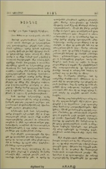 Խունկը