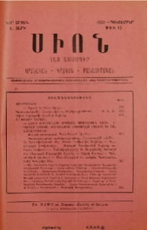 Բովանդակութիւն