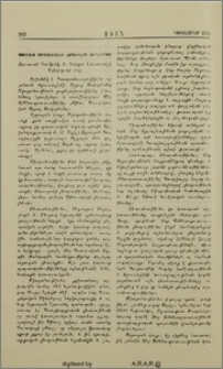 Սմբատ Սրբազանի Հրաւէրի ուղերձը