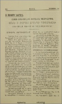 Հայոց Երուսաղէմի Սրբազան Պատրիարքին Ամեն. Տ. Թորգոմ Արքեպս. Գուշակեանի Երուսաղէմ մուտքը եւ Գահակալութիւնը