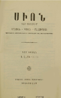 Ցանկ նիւթոց 1931 տարւոյ