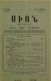 Բովանդակութիւն