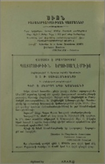 Յայտարարութիւններ