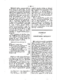 Ուսումնական նորալուրք