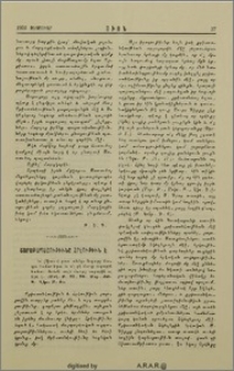 Շաբաթապահութիւնը հրէութիւն է