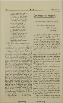 Եկեղեցիներու տարբերութիւնները