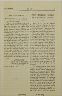 Հրէական համալսարանը, Երուսաղէմ